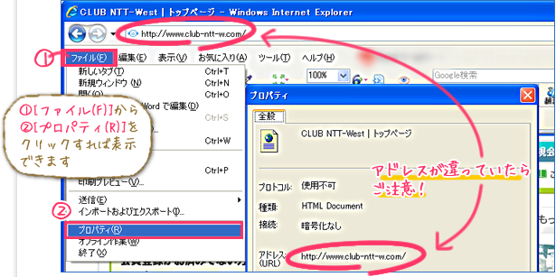 アドレスが違っていたらご注意!