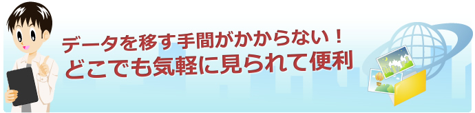 Sugarsync イチオシ フレッツ光公式 Ntt西日本