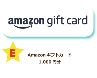 E.Amazonギフトカード 1,000円分