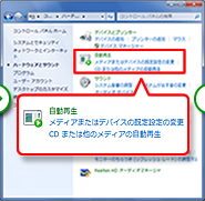 windows設定画面