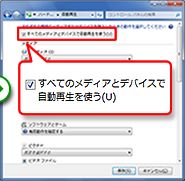 windows設定画面