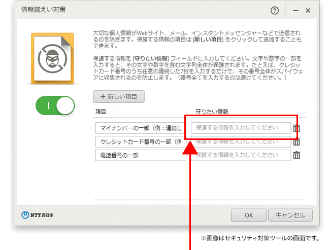 セキュリティ対策ツール画像イメージ