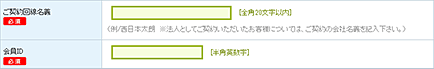 アカウントロック解除のお問い合わせ