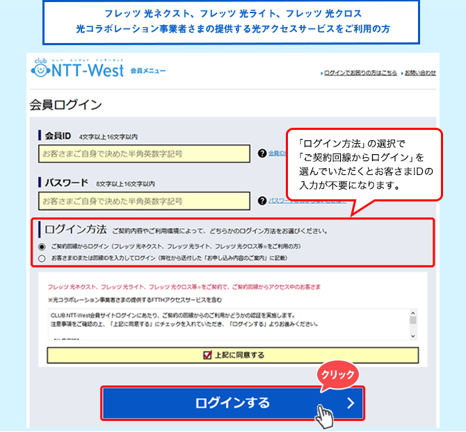 光コラボ フレッツ光のエリア判定方法 ソフトバンク光やドコモ光のエリアについて Nuro光乗り換え完全ガイド