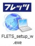 1.ダウンロードしたファイル（FLETS_setup_w.exe）をダブルクリックしてください。