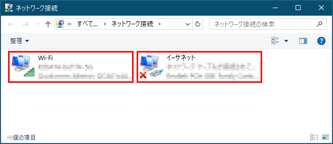 接続しているネットワーク（有線LANで接続している場合はイーサネット、無線LANで接続している場合はWi-Fi）をダブルクリックします。