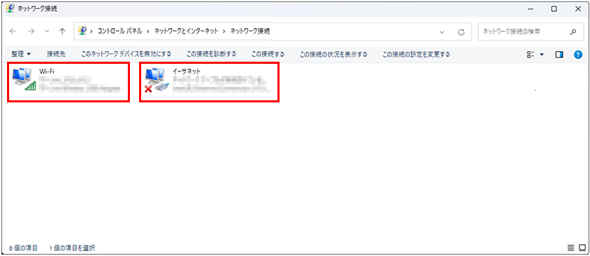 接続しているネットワーク（有線LANで接続している場合はイーサネット、無線LANで接続している場合はWi-Fi）を右クリックします。