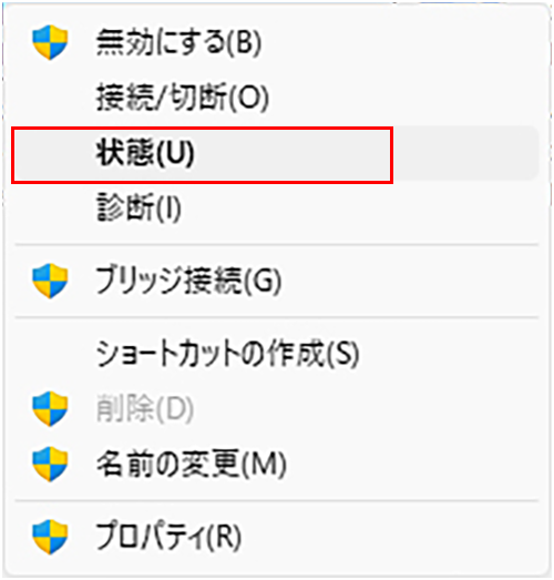 「状態」をクリックします。