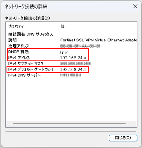 数値を確認します。